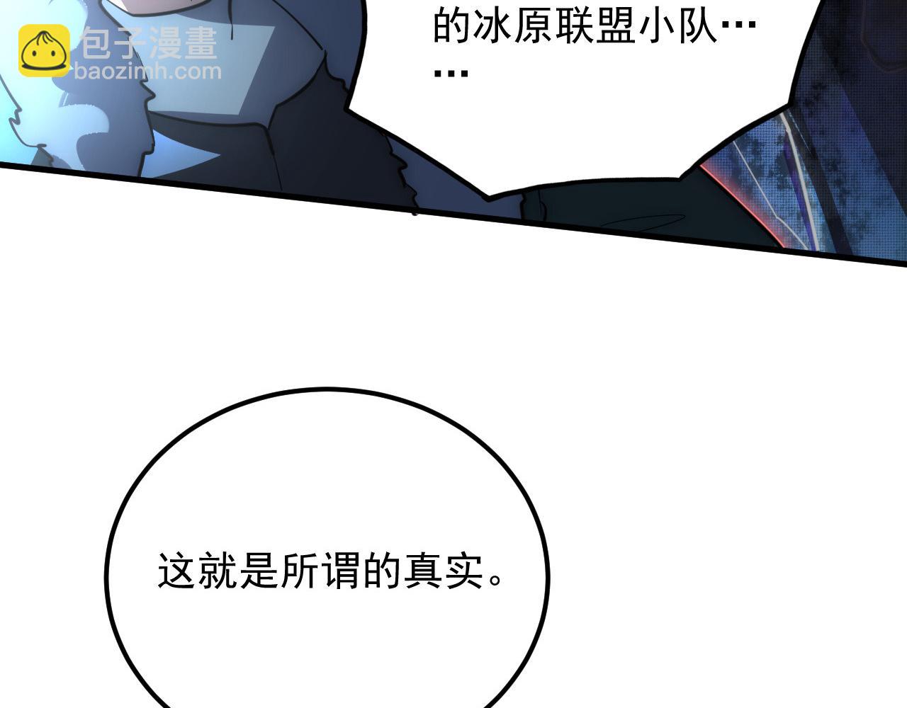 從末世崛起 - 243 牽線木偶(3/3) - 5