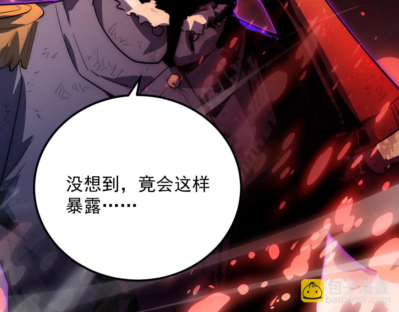 從末世崛起 - 243 牽線木偶(3/3) - 3