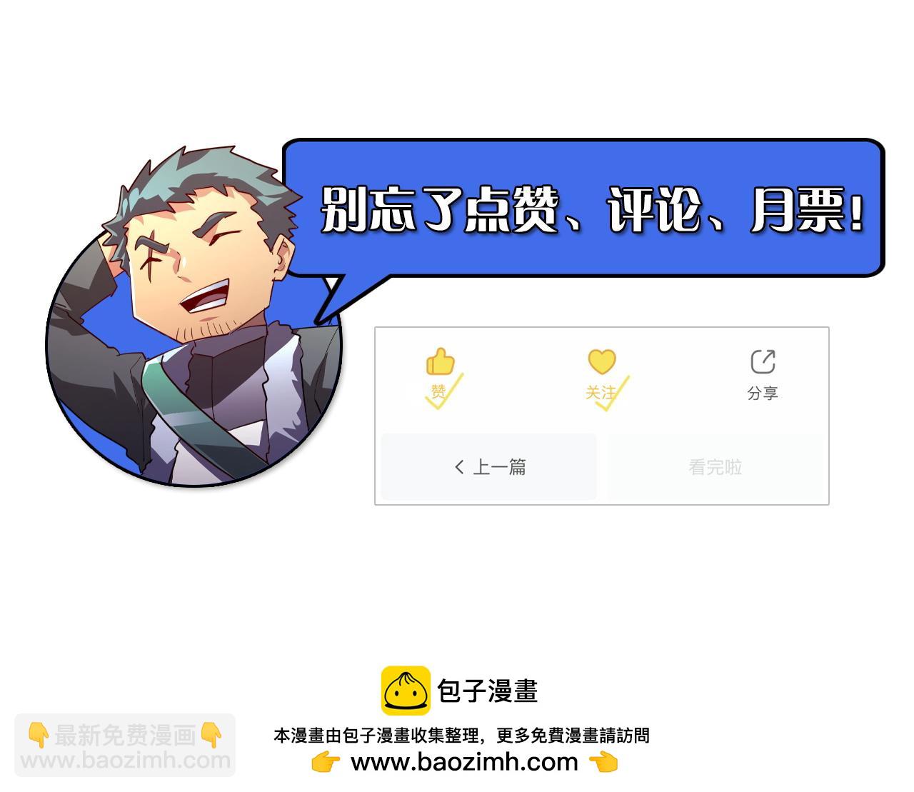 從末世崛起 - 243 牽線木偶(3/3) - 2