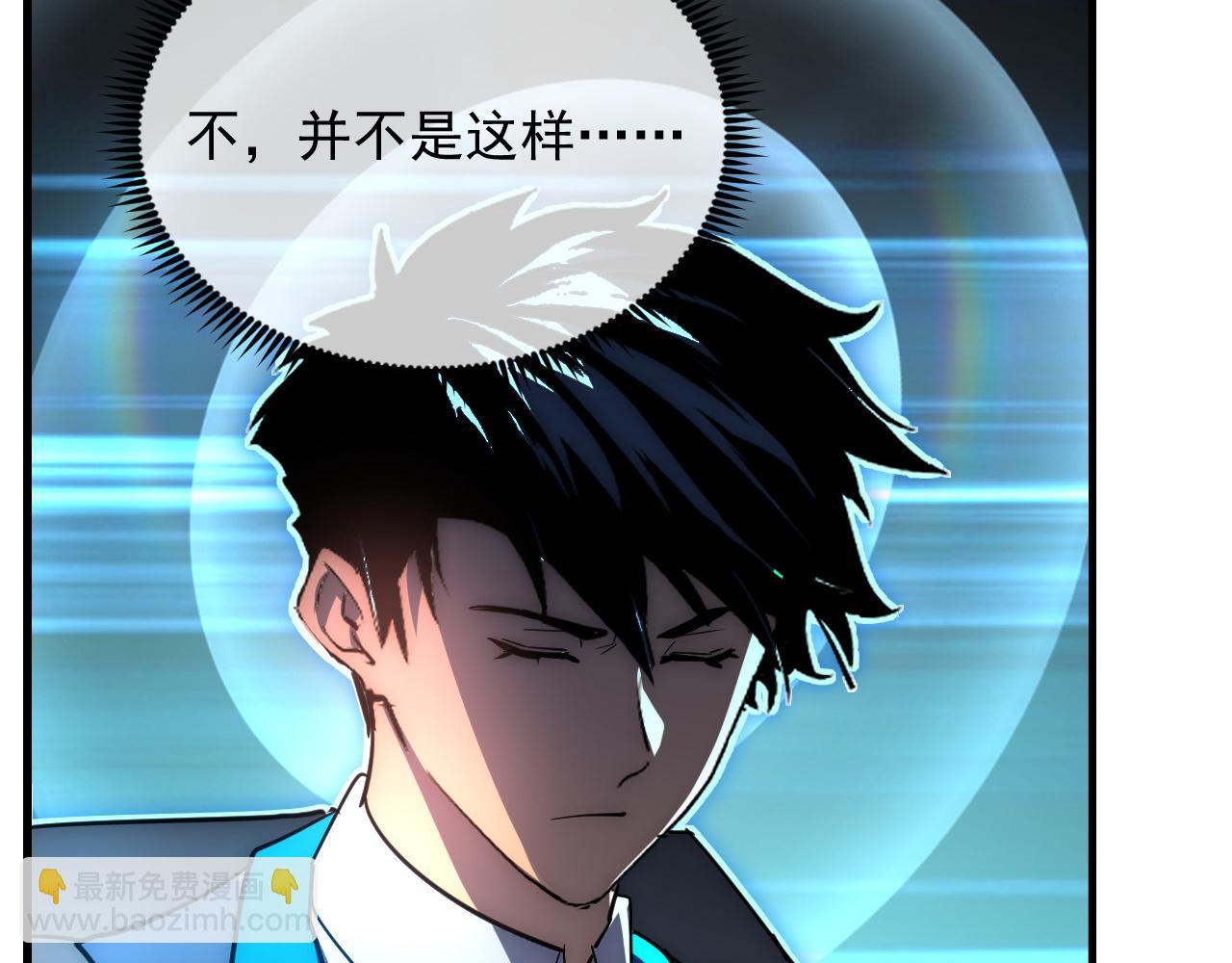 從末世崛起 - 243 牽線木偶(1/3) - 7