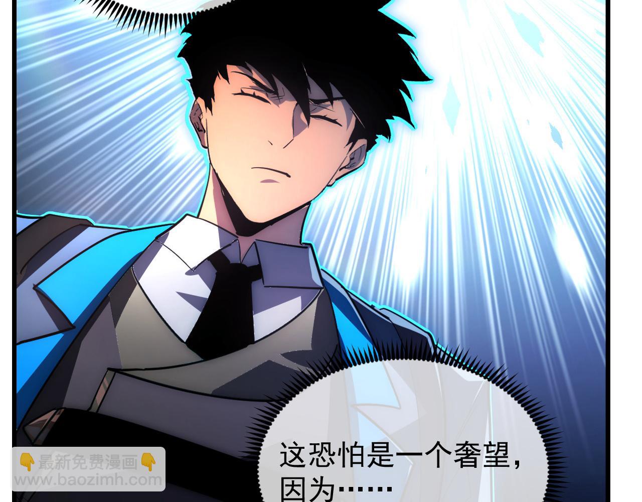 從末世崛起 - 243 牽線木偶(1/3) - 1