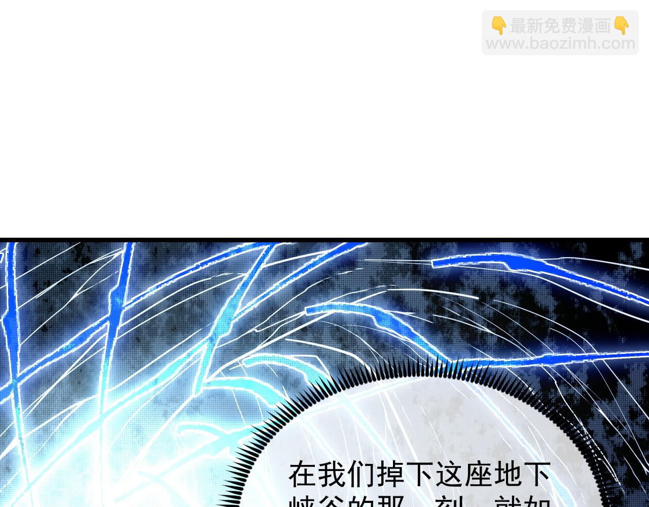 從末世崛起 - 243 牽線木偶(1/3) - 3