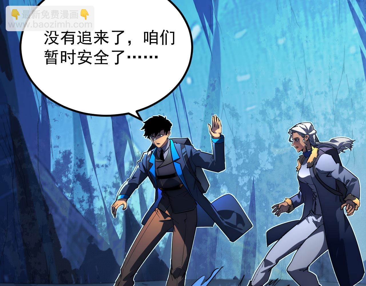 從末世崛起 - 243 牽線木偶(1/3) - 1