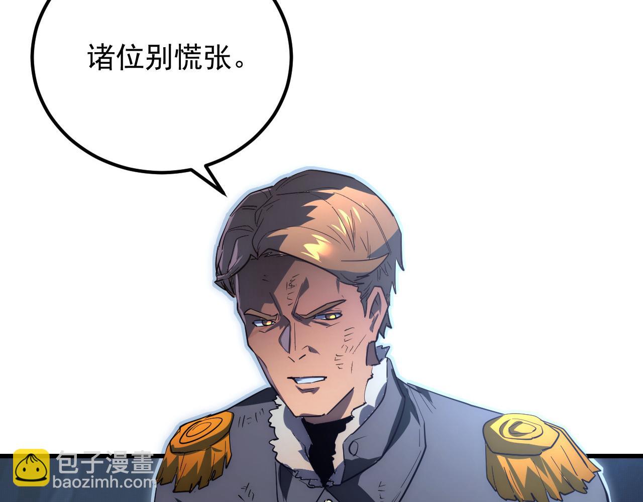 從末世崛起 - 243 牽線木偶(2/3) - 8