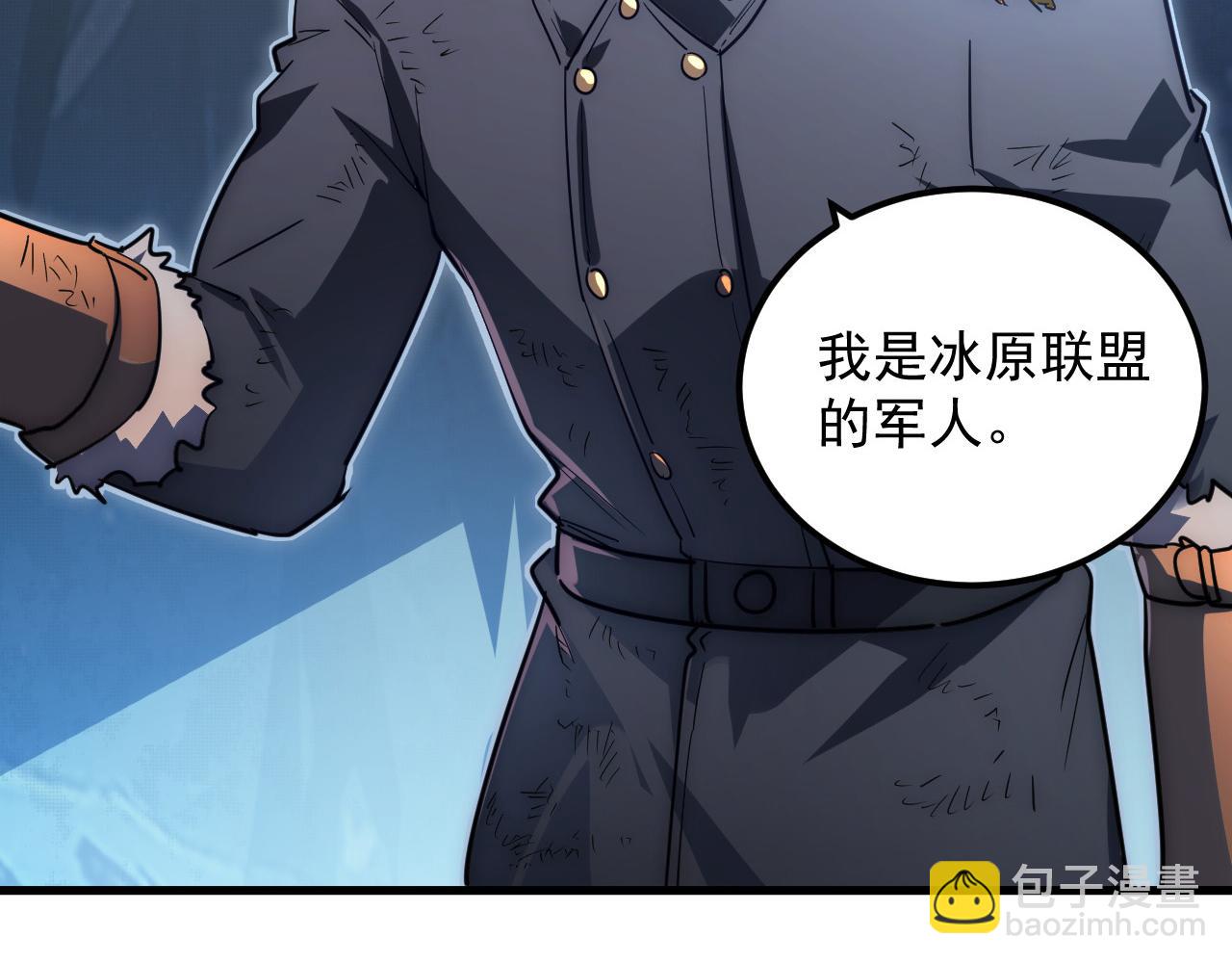 從末世崛起 - 243 牽線木偶(2/3) - 1