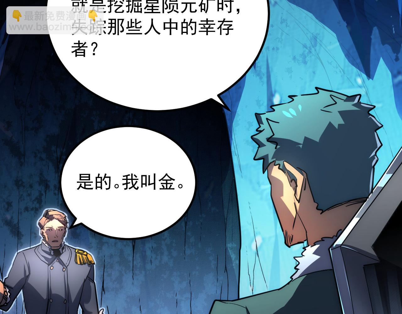 從末世崛起 - 243 牽線木偶(2/3) - 3