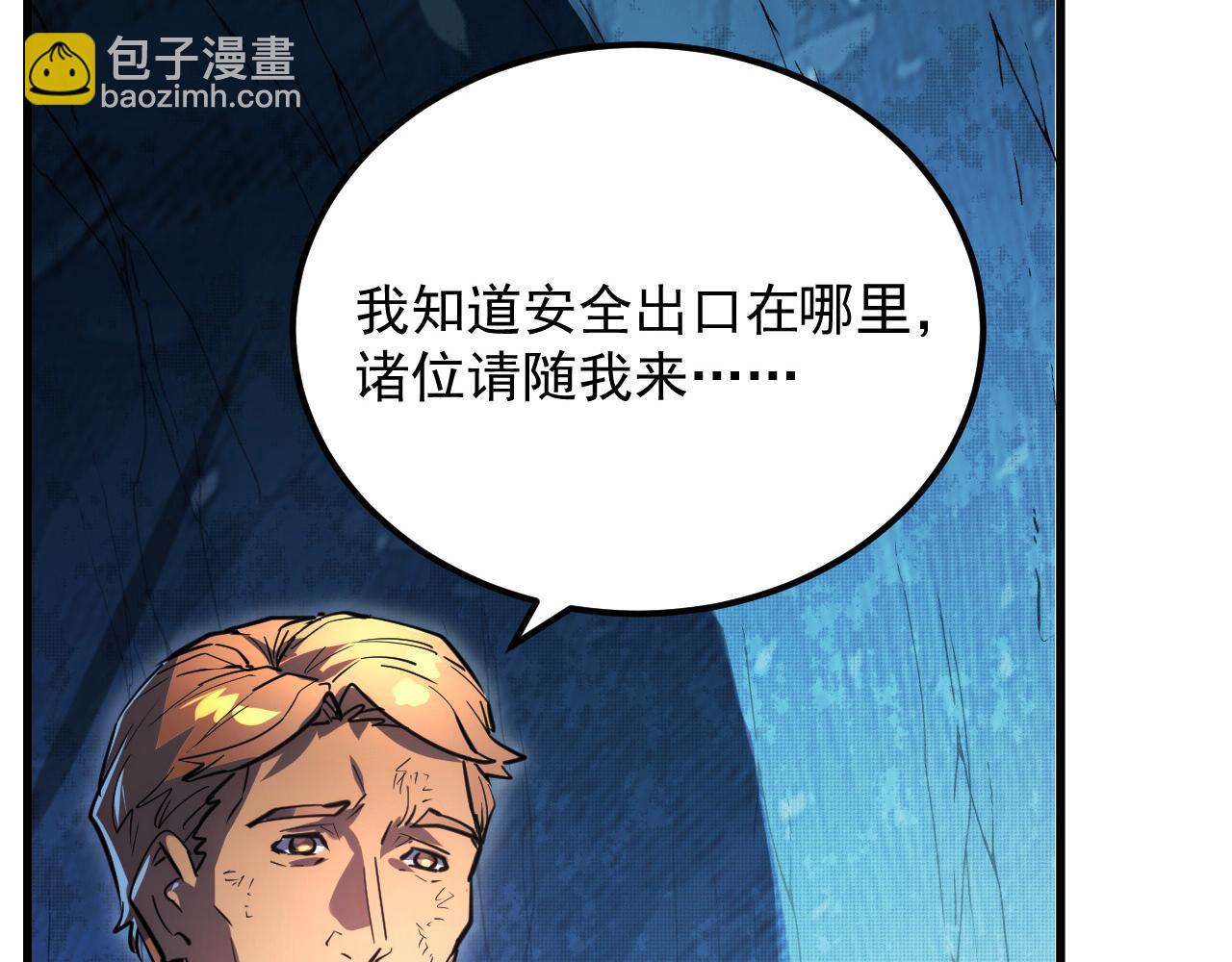 從末世崛起 - 243 牽線木偶(2/3) - 5