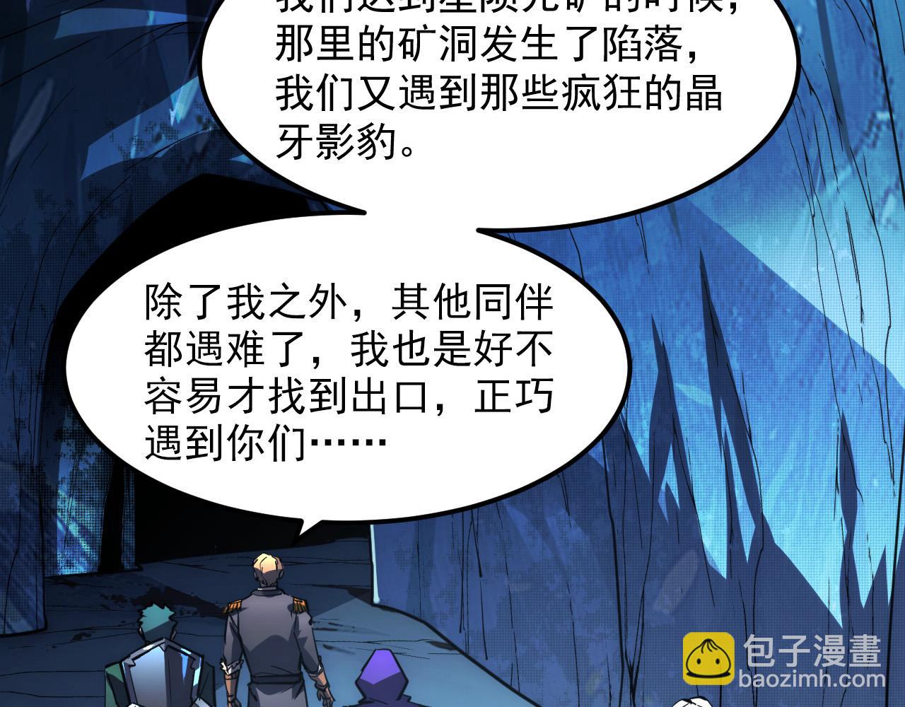 從末世崛起 - 243 牽線木偶(2/3) - 1