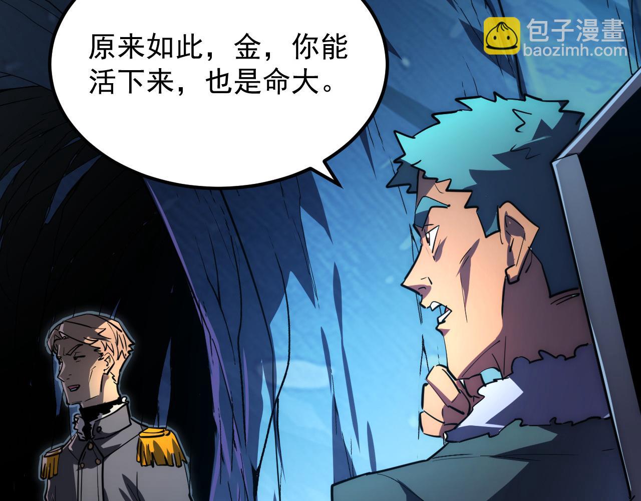 從末世崛起 - 243 牽線木偶(2/3) - 4