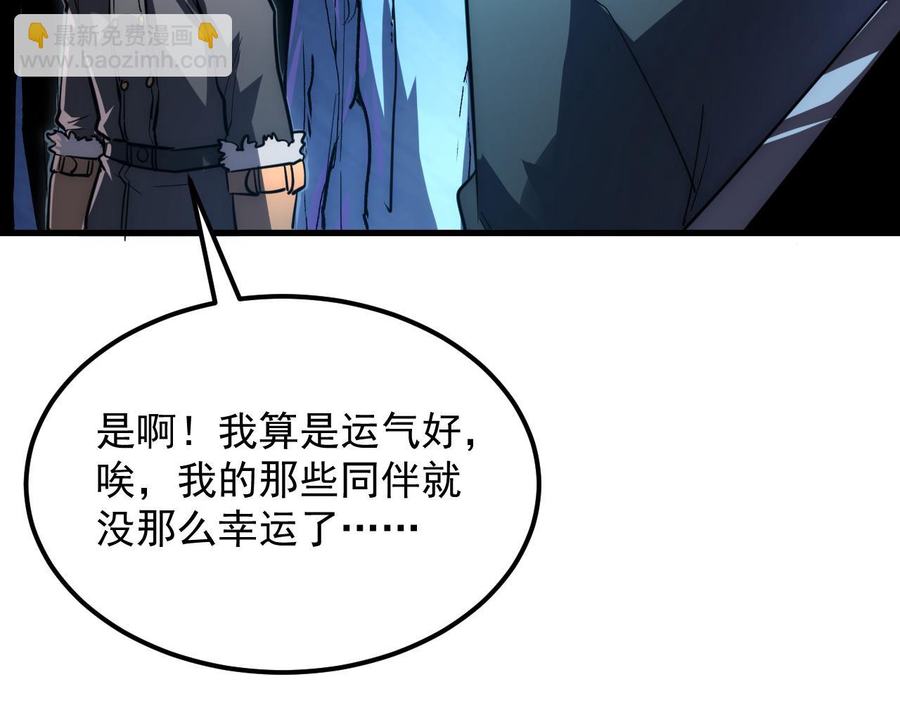 從末世崛起 - 243 牽線木偶(2/3) - 5