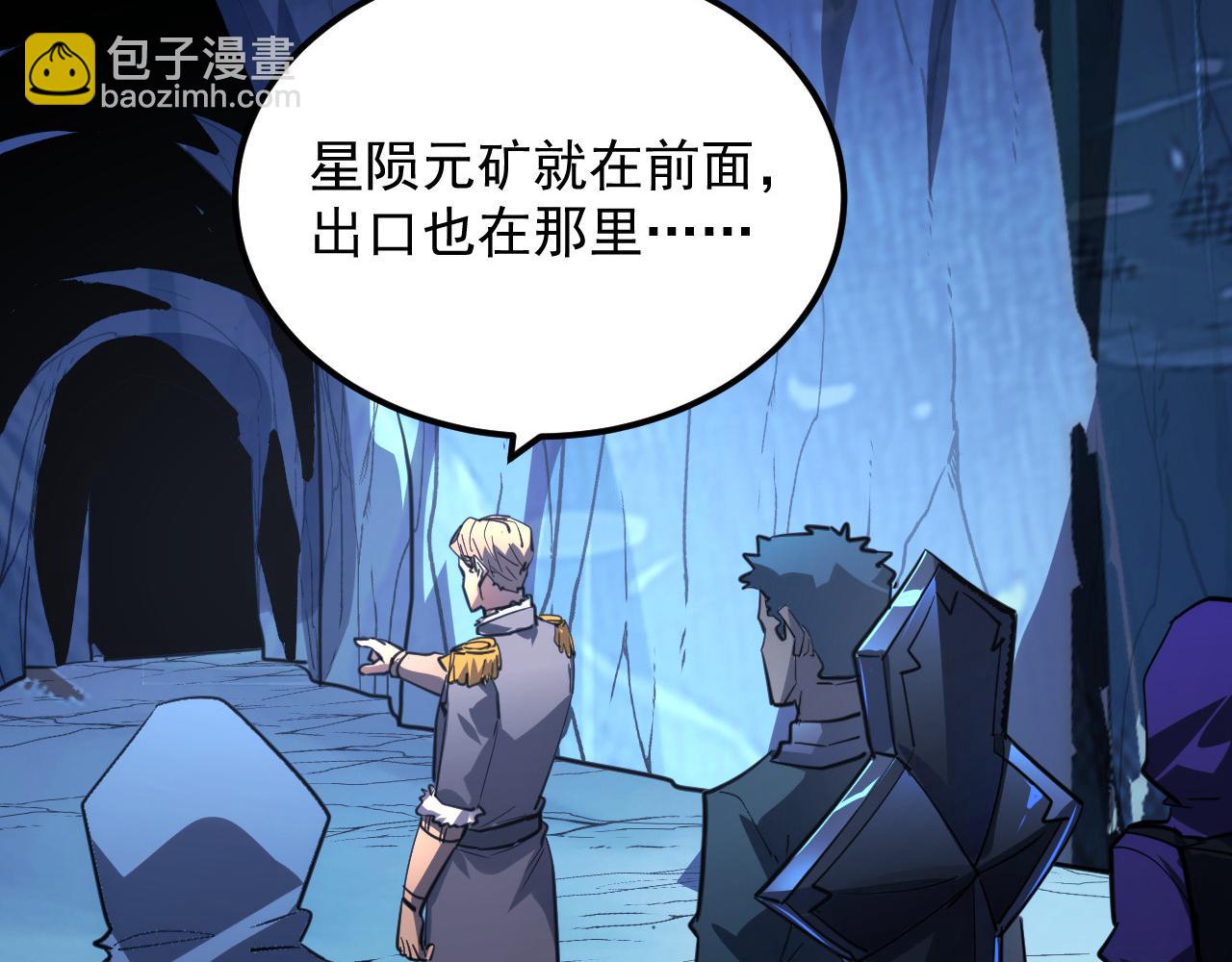 從末世崛起 - 243 牽線木偶(2/3) - 7