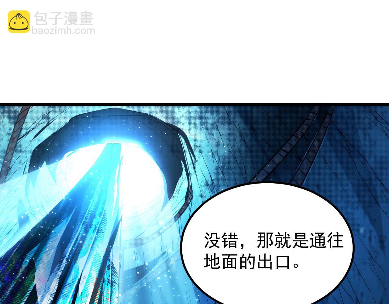 從末世崛起 - 243 牽線木偶(2/3) - 4