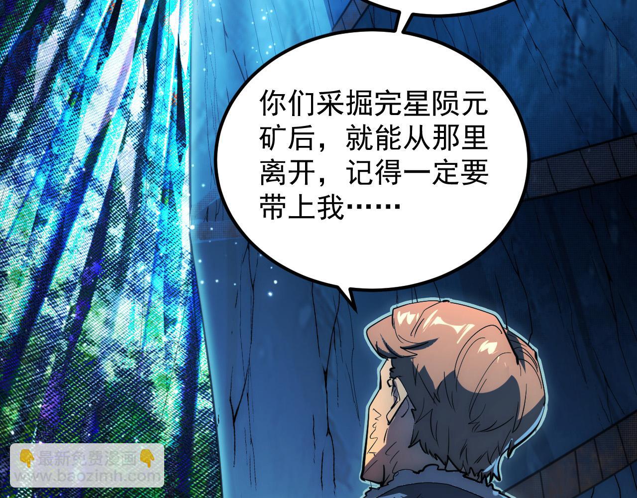 從末世崛起 - 243 牽線木偶(2/3) - 5