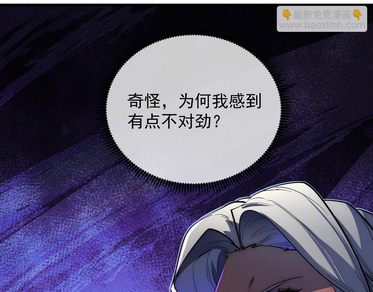 從末世崛起 - 243 牽線木偶(2/3) - 7