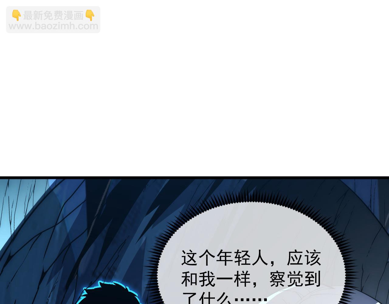 從末世崛起 - 243 牽線木偶(2/3) - 1