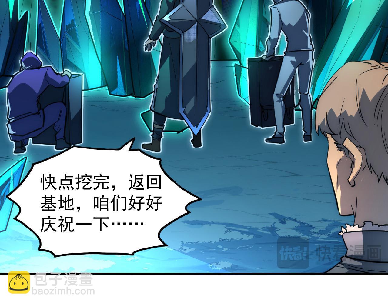 從末世崛起 - 243 牽線木偶(2/3) - 5