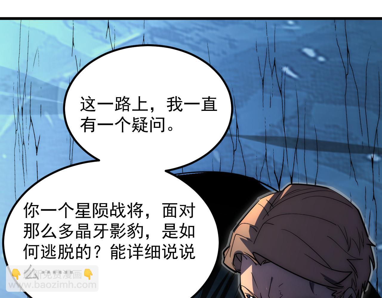 從末世崛起 - 243 牽線木偶(2/3) - 5