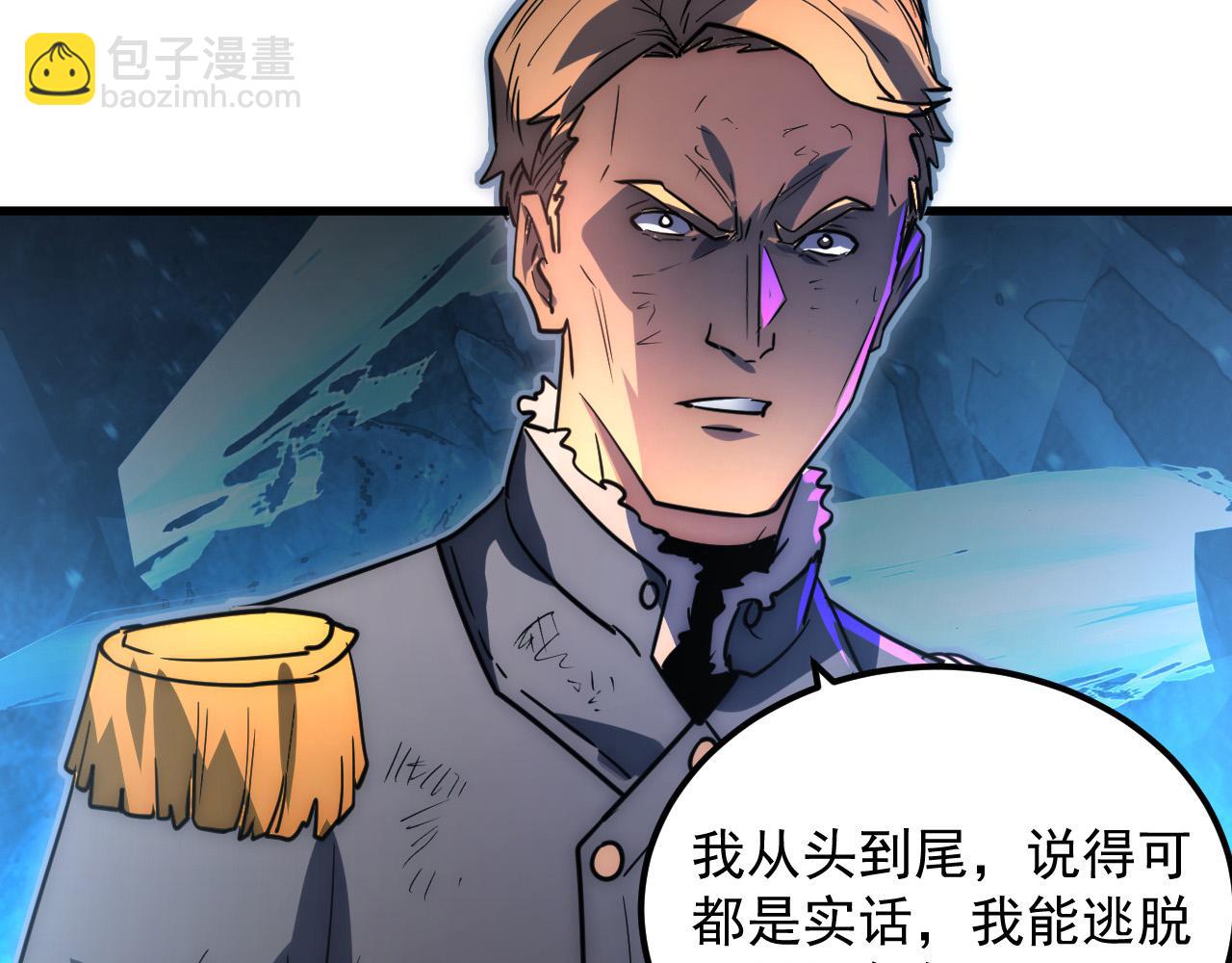 從末世崛起 - 243 牽線木偶(2/3) - 8