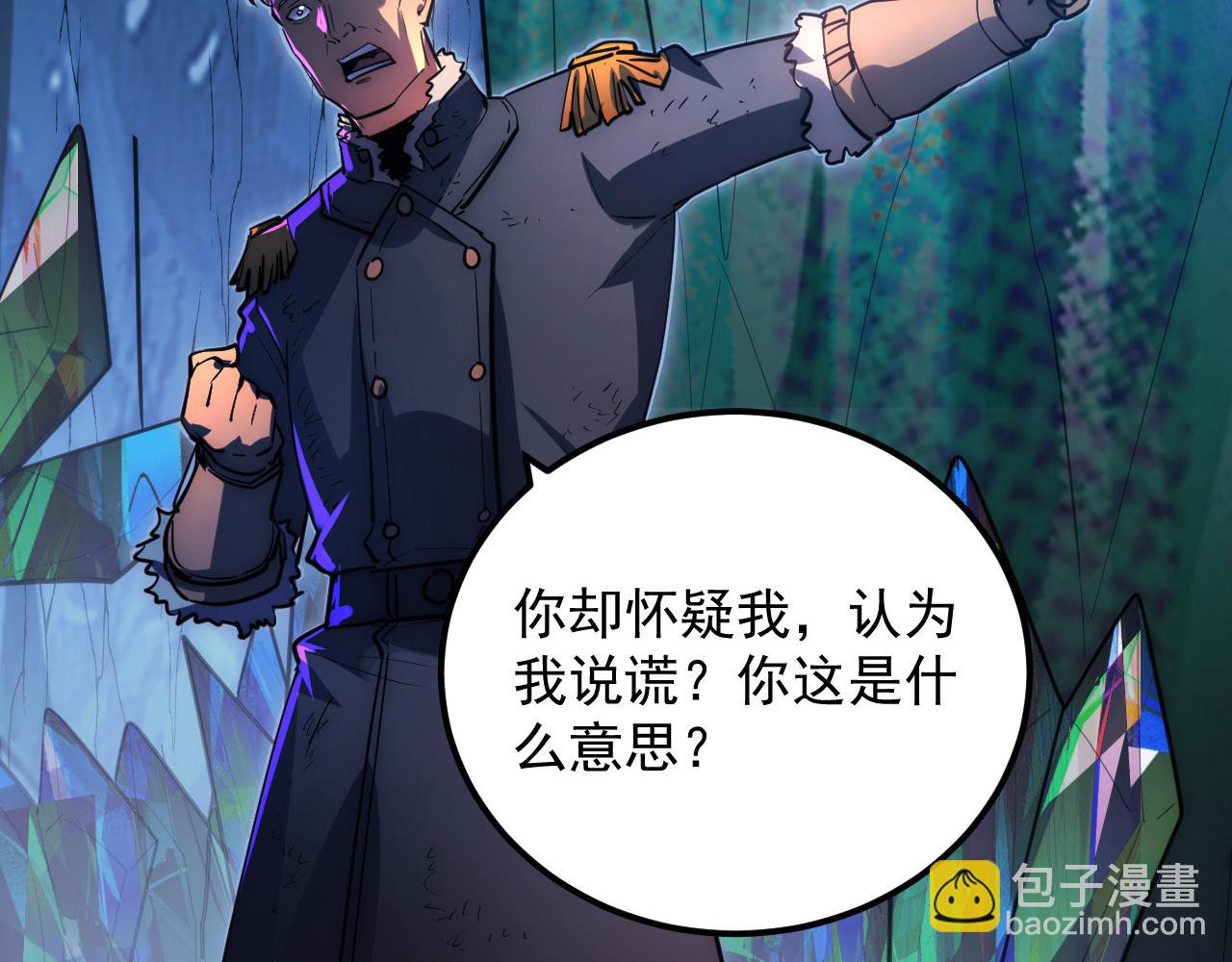 從末世崛起 - 243 牽線木偶(2/3) - 3