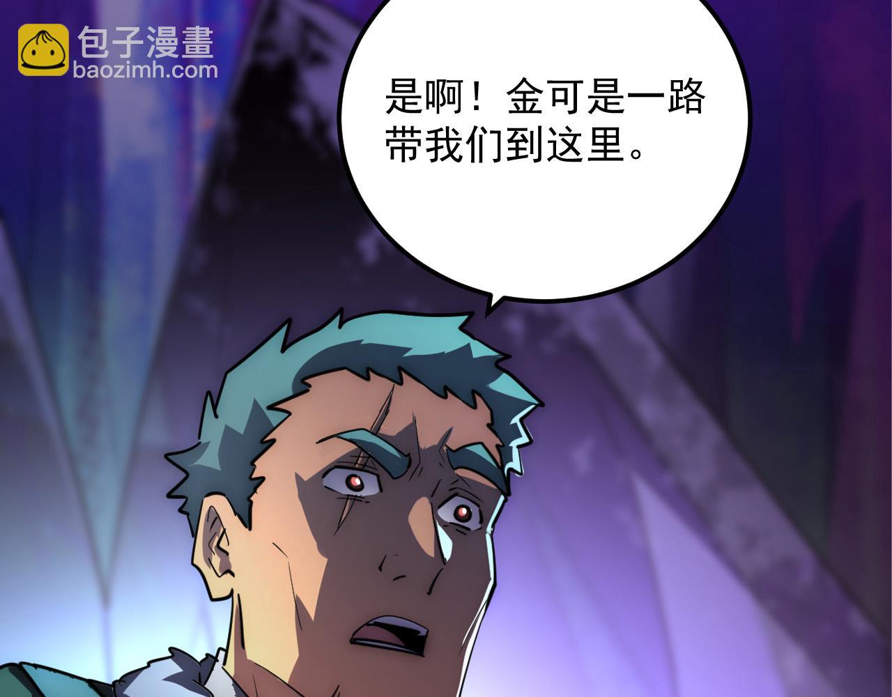 從末世崛起 - 243 牽線木偶(2/3) - 5