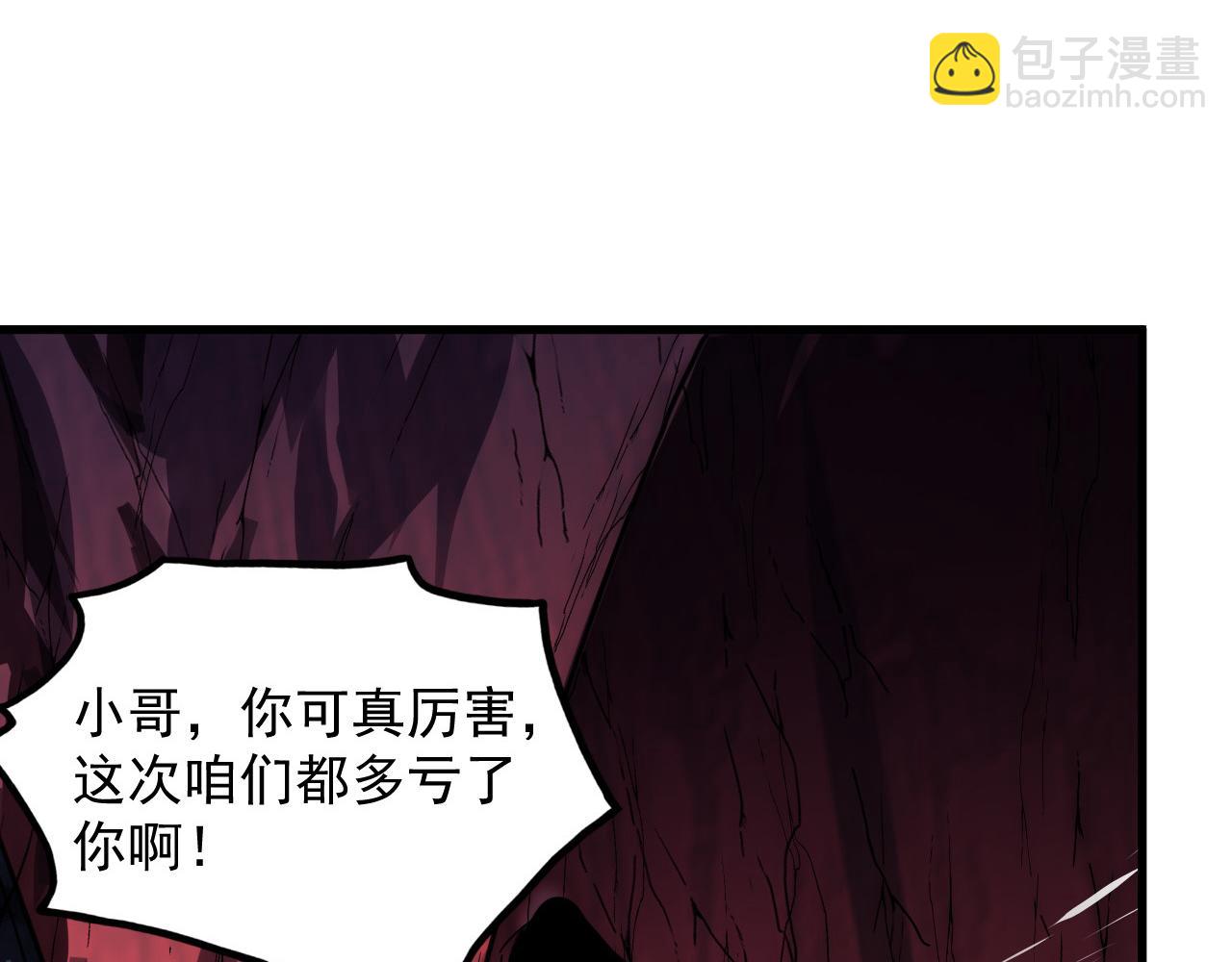 從末世崛起 - 245 碾壓之勢！(3/3) - 4