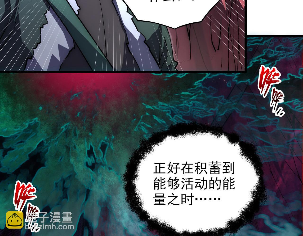 從末世崛起 - 245 碾壓之勢！(3/3) - 6