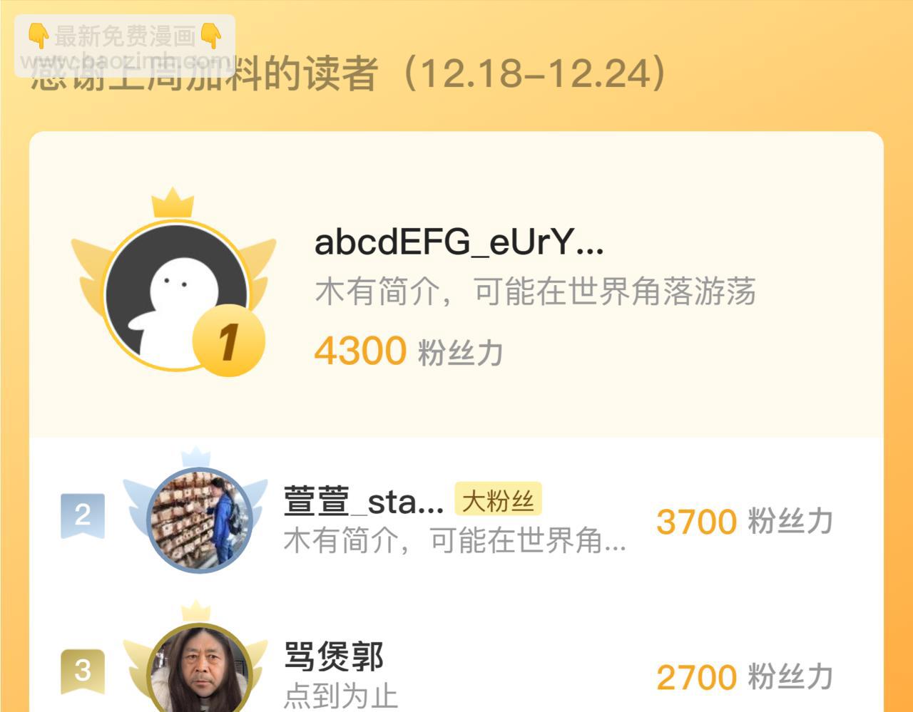 從末世崛起 - 245 碾壓之勢！(3/3) - 6