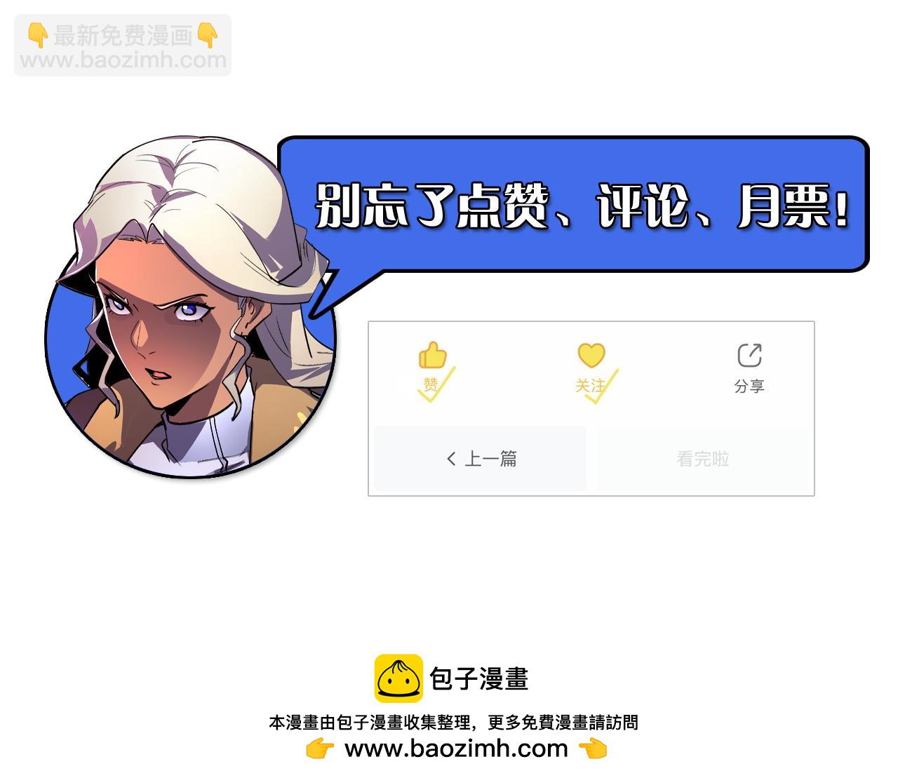 從末世崛起 - 245 碾壓之勢！(3/3) - 3