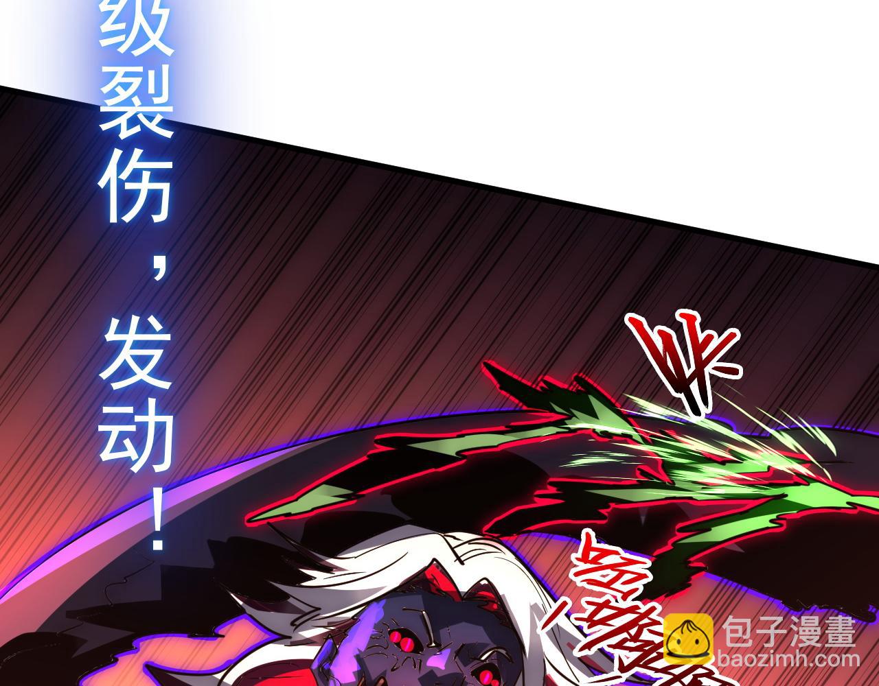 從末世崛起 - 245 碾壓之勢！(2/3) - 5