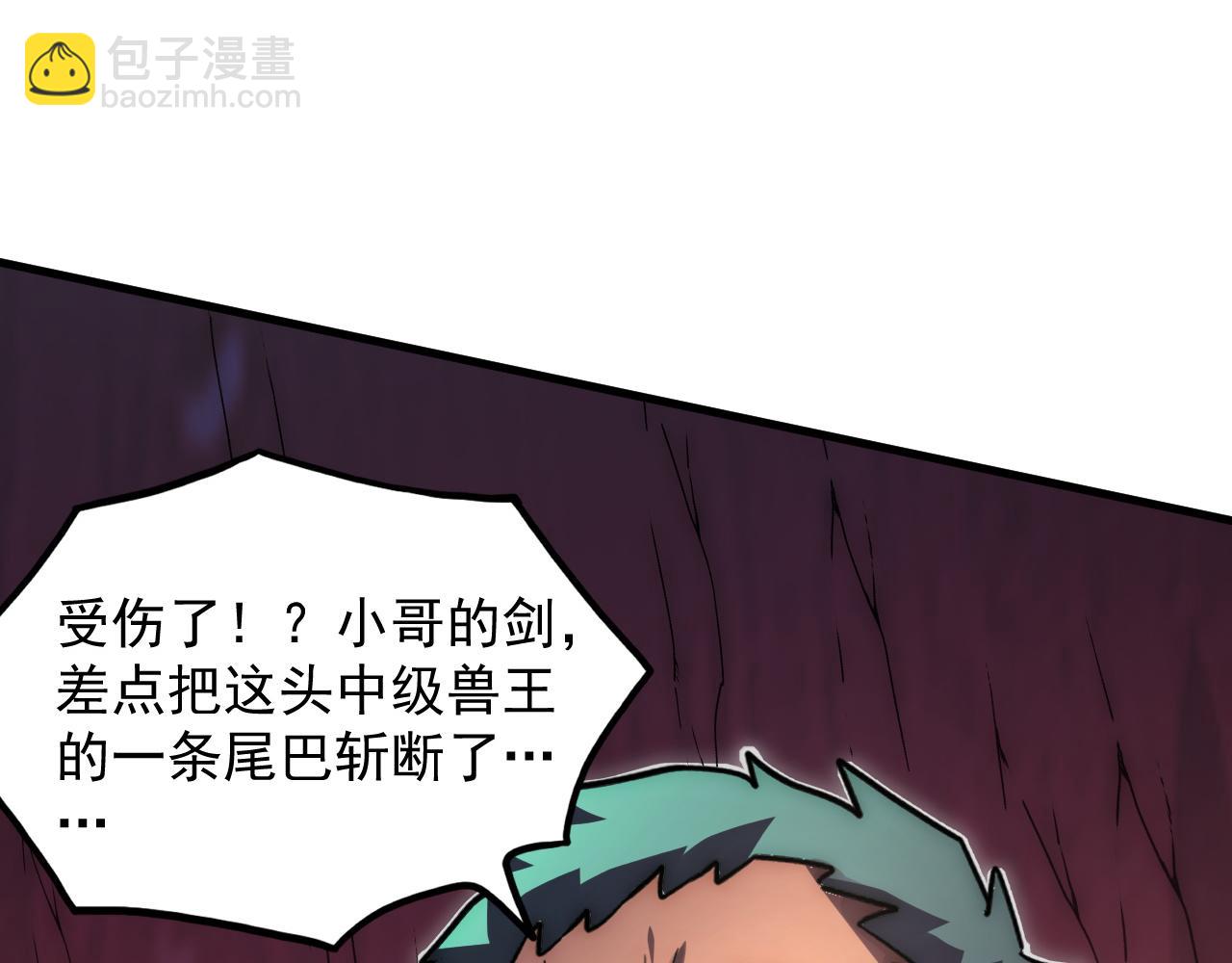 從末世崛起 - 245 碾壓之勢！(2/3) - 2