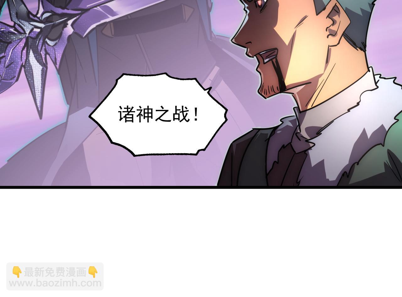 從末世崛起 - 245 碾壓之勢！(2/3) - 3