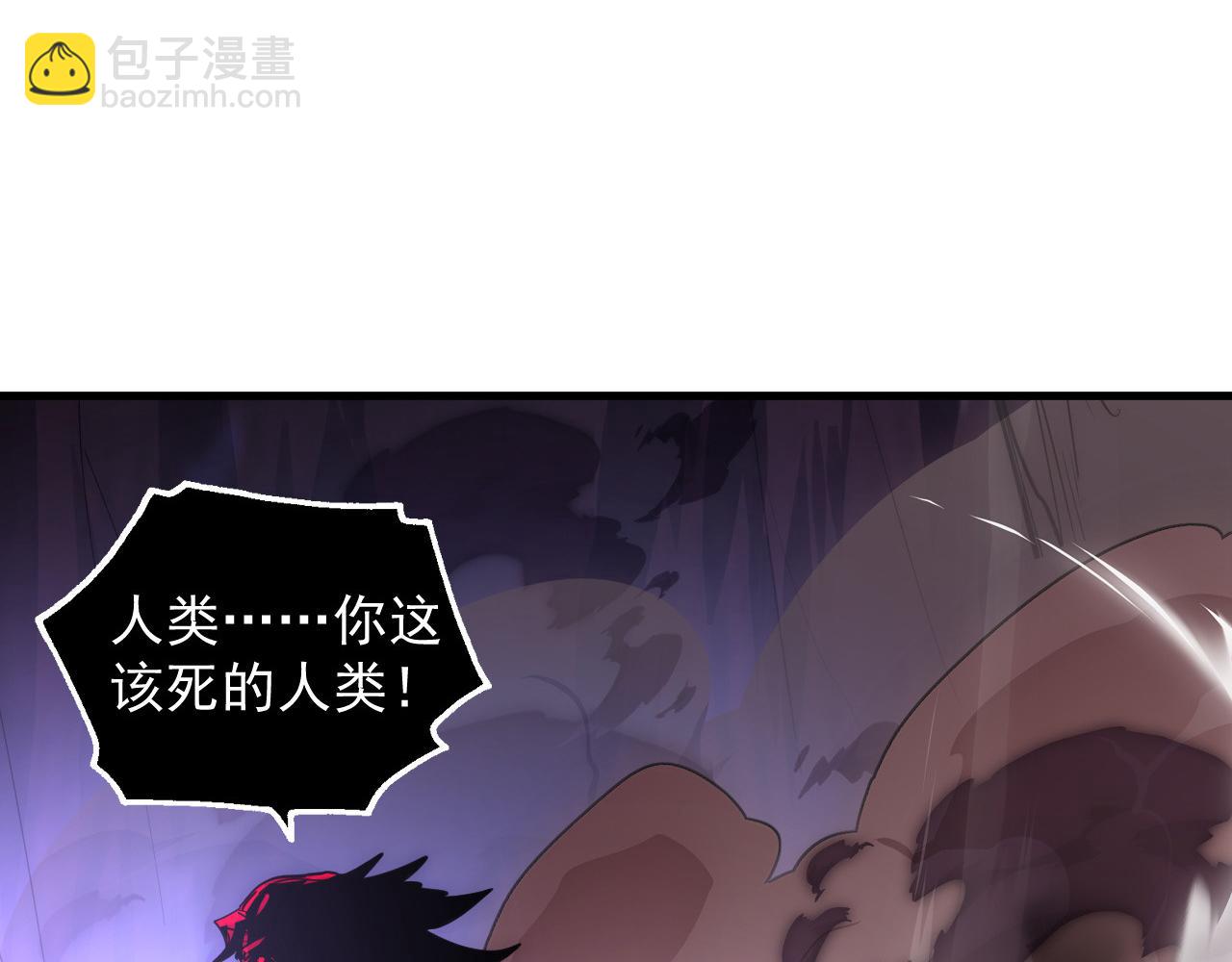 從末世崛起 - 245 碾壓之勢！(2/3) - 1