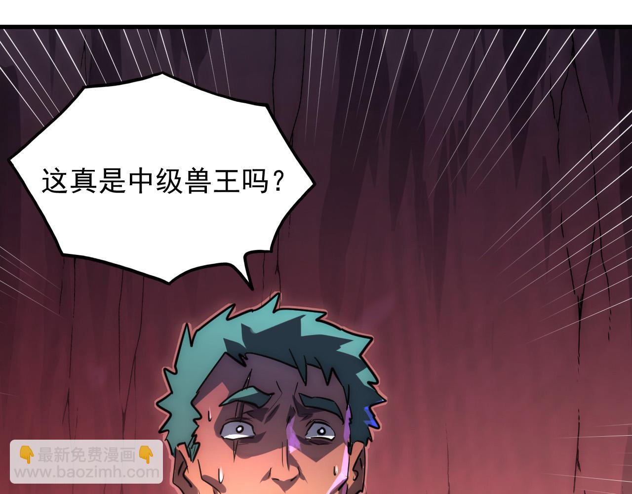 從末世崛起 - 245 碾壓之勢！(2/3) - 4