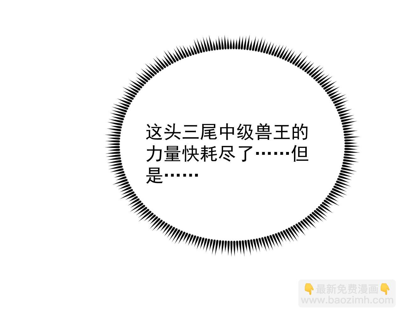 從末世崛起 - 245 碾壓之勢！(2/3) - 6