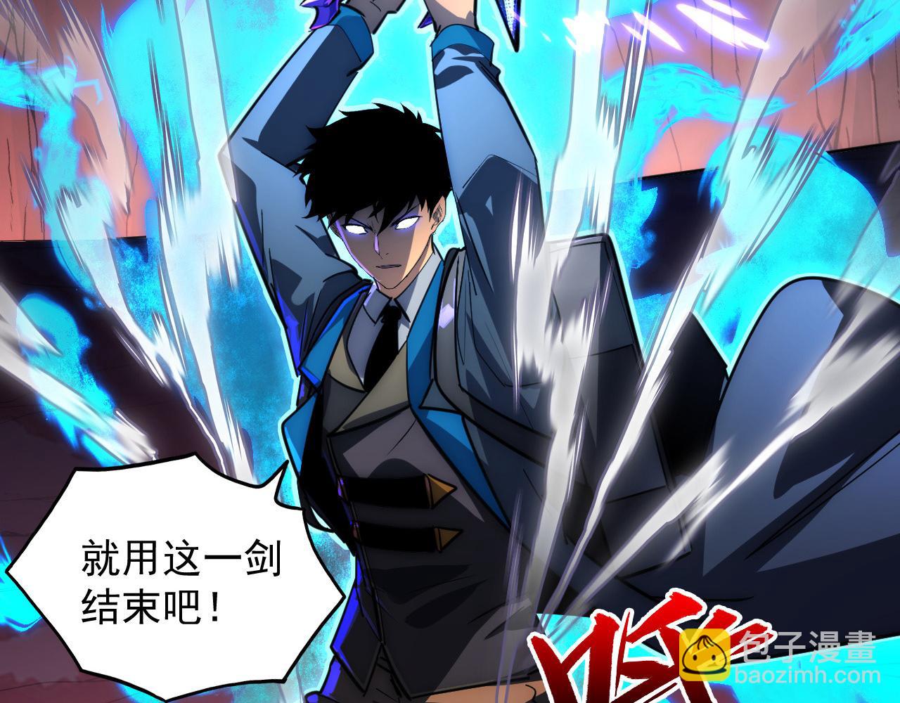 從末世崛起 - 245 碾壓之勢！(2/3) - 2