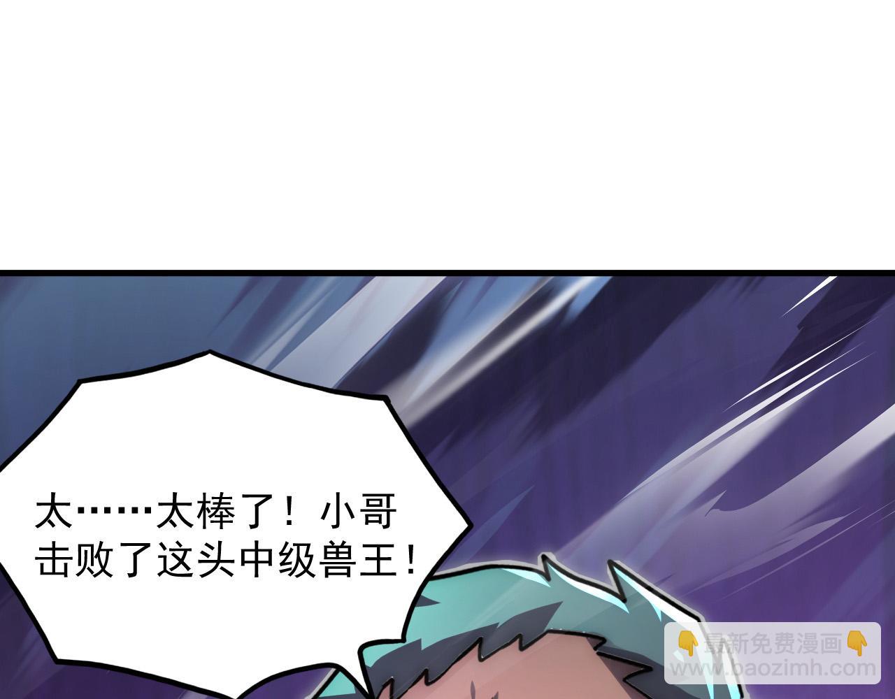 從末世崛起 - 245 碾壓之勢！(2/3) - 2