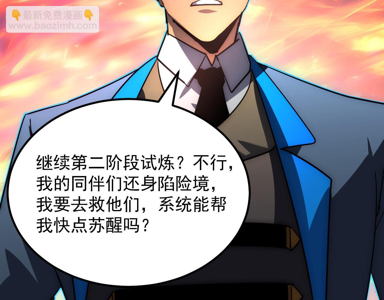 從末世崛起 - 247 恐怖的異變獸王(3/3) - 6