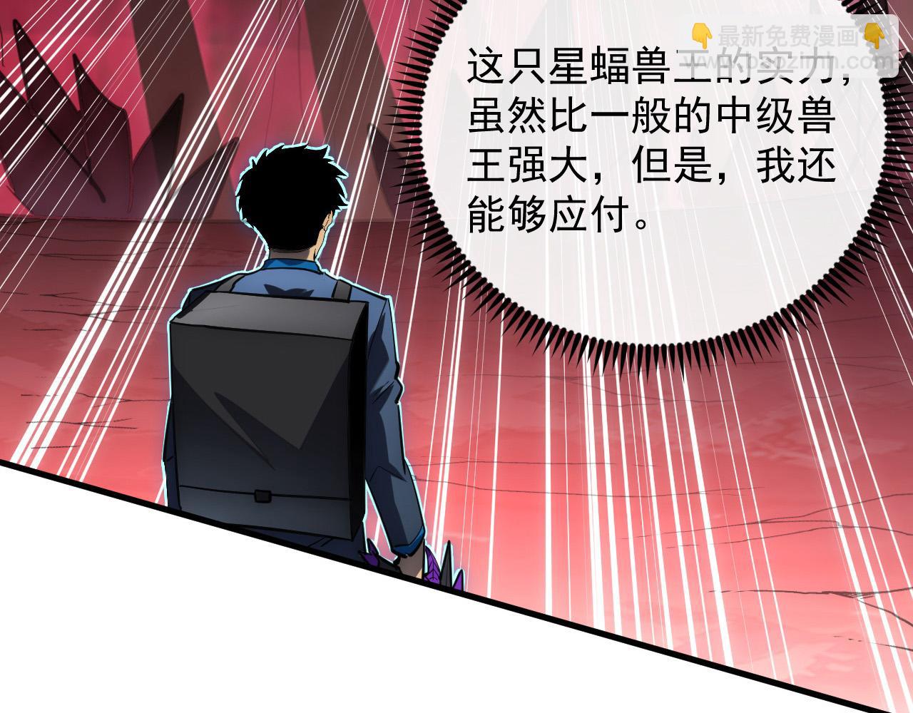 從末世崛起 - 247 恐怖的異變獸王(1/3) - 3