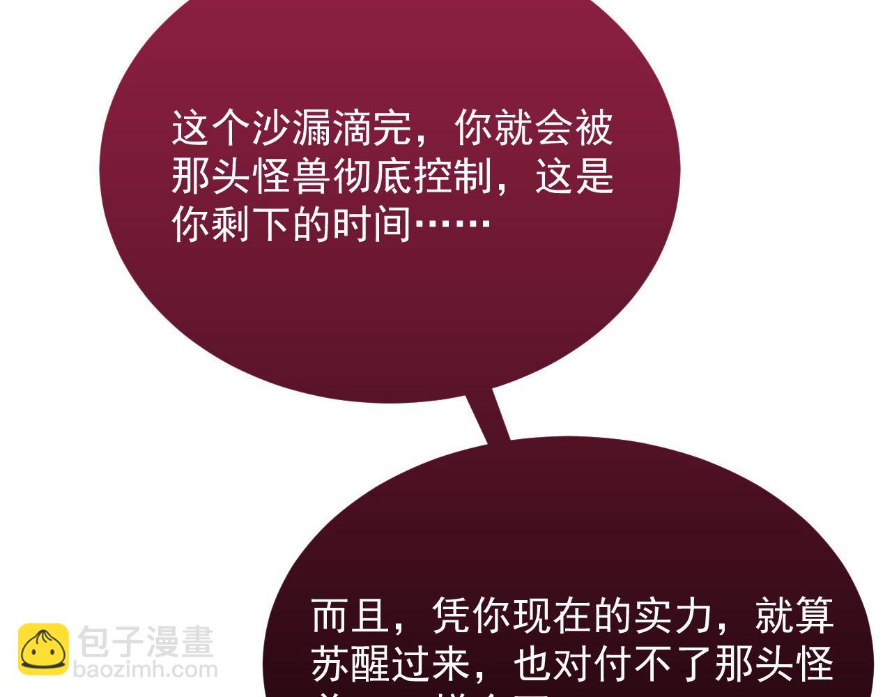 從末世崛起 - 247 恐怖的異變獸王(3/3) - 3