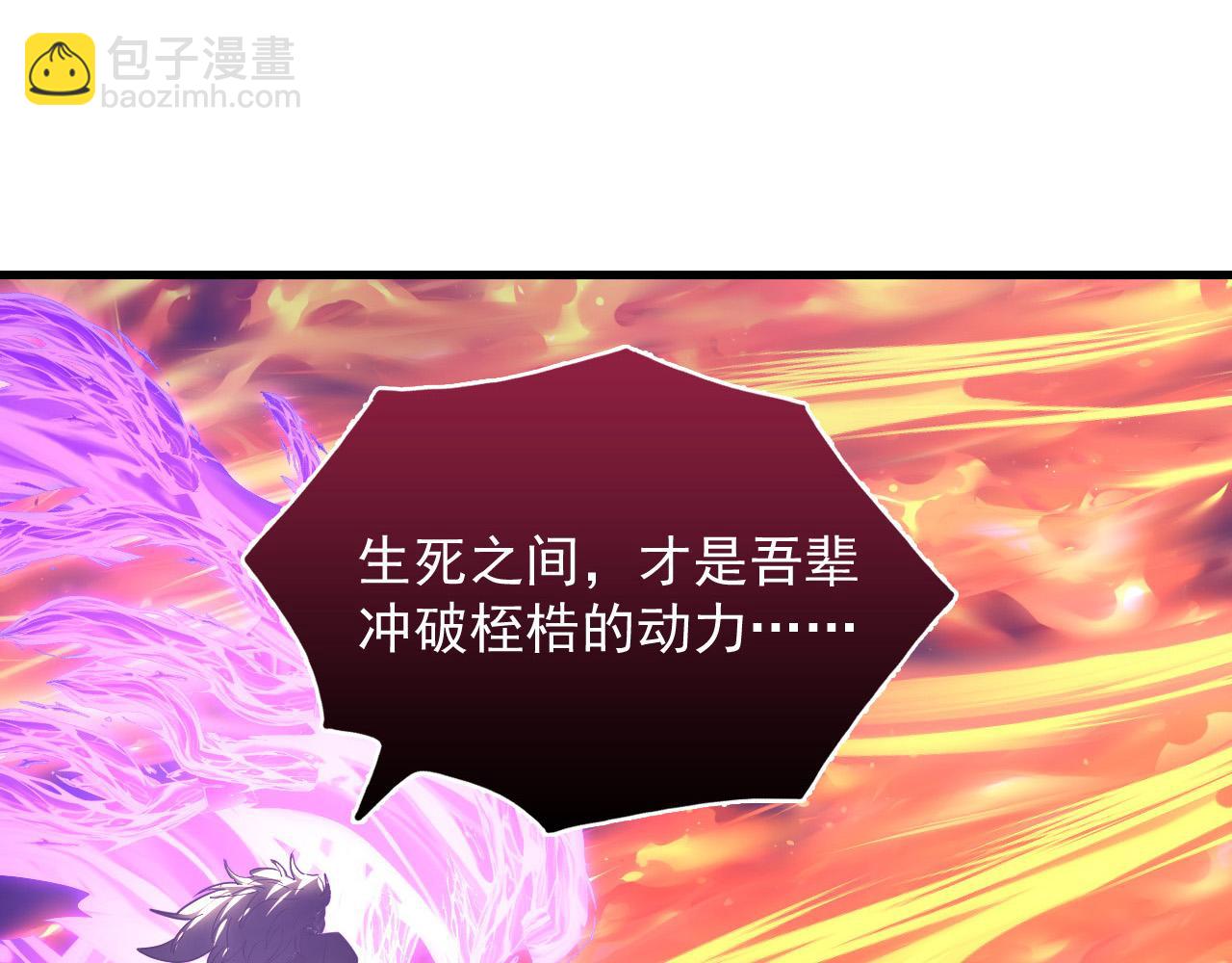 從末世崛起 - 247 恐怖的異變獸王(3/3) - 1