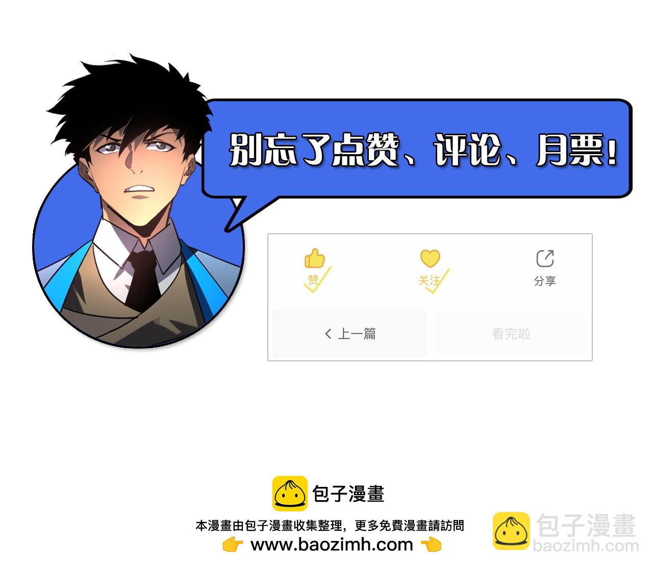 從末世崛起 - 247 恐怖的異變獸王(3/3) - 2