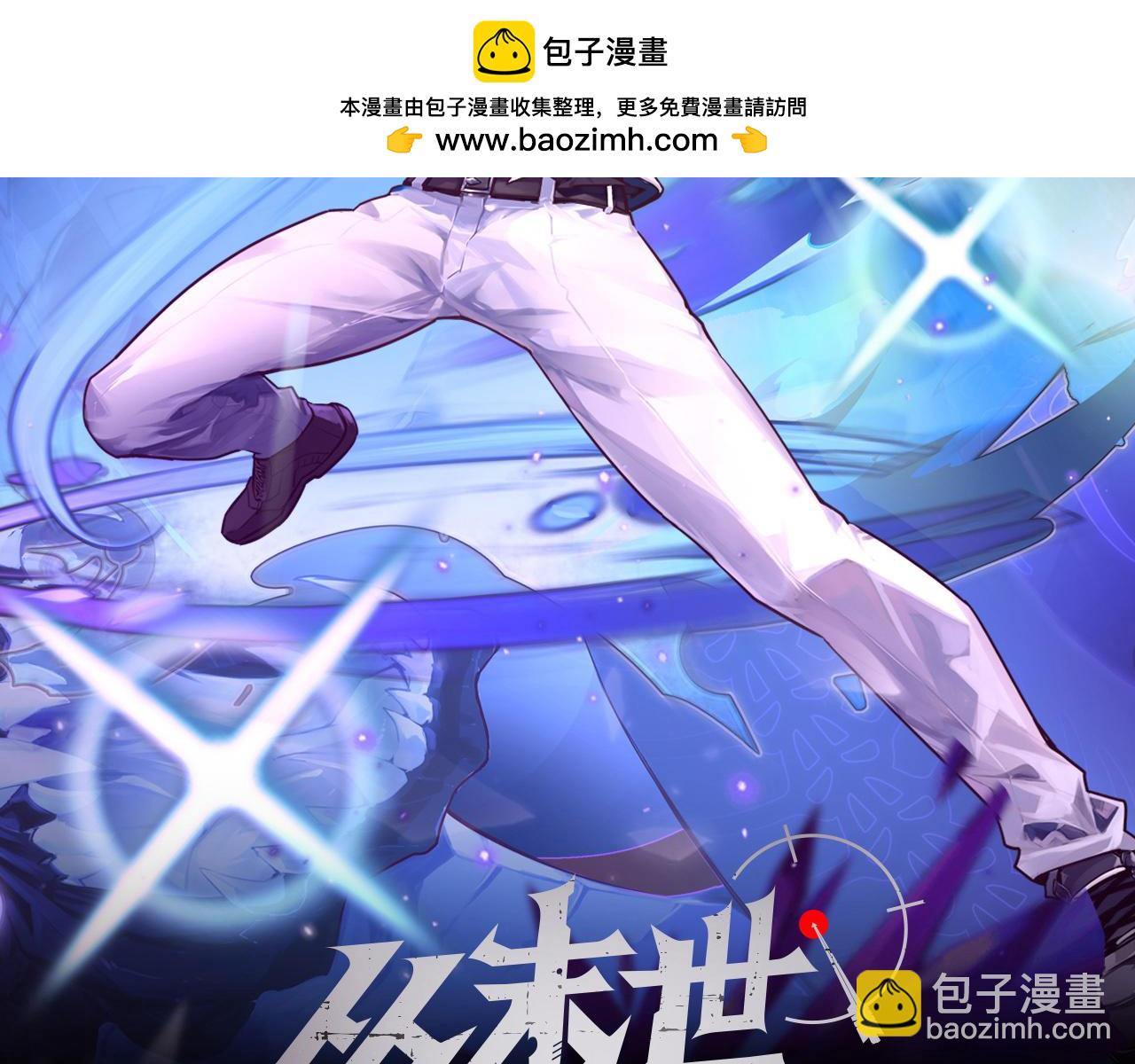 從末世崛起 - 247 恐怖的異變獸王(1/3) - 2