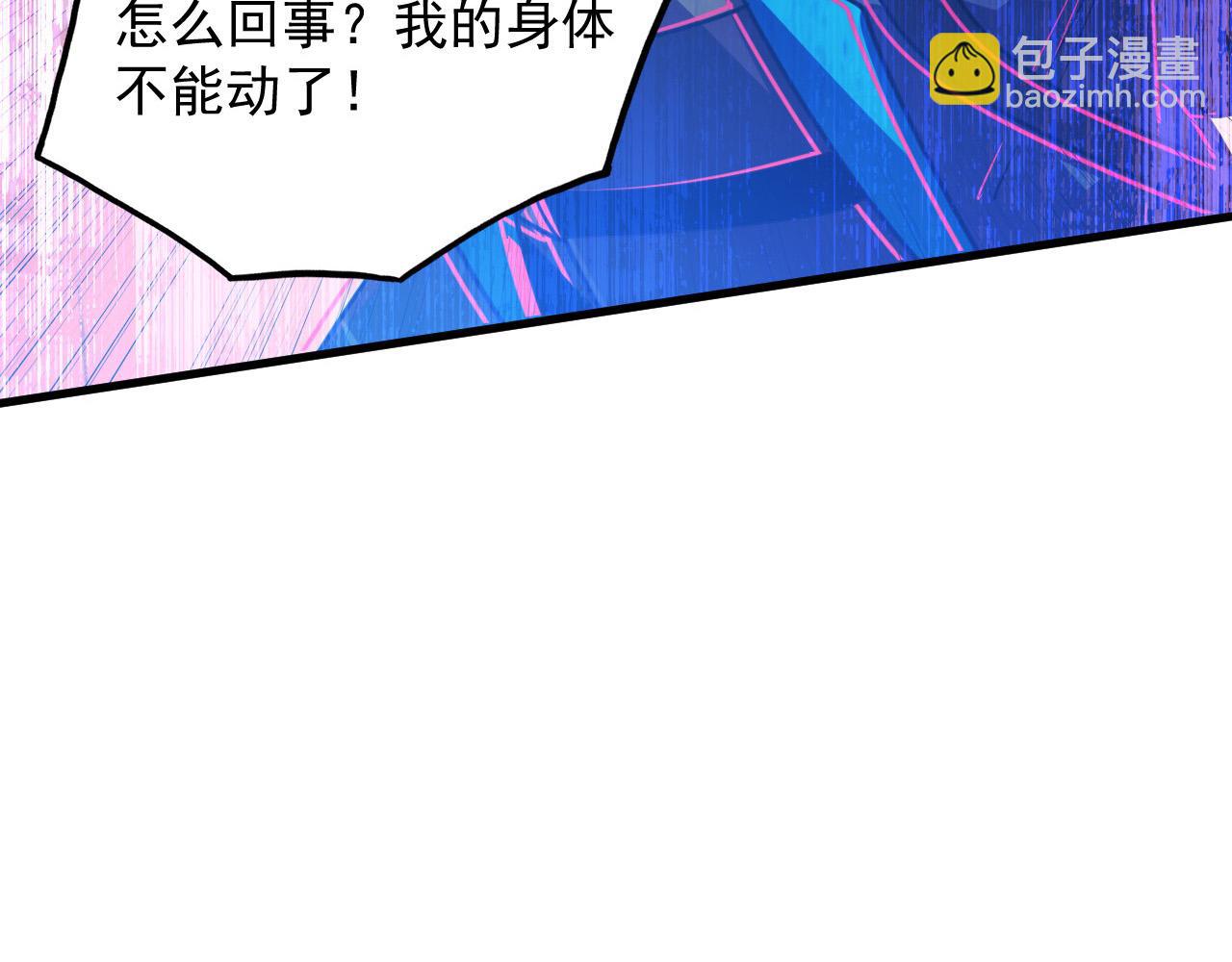 從末世崛起 - 247 恐怖的異變獸王(1/3) - 6