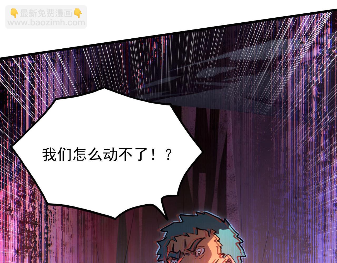 從末世崛起 - 247 恐怖的異變獸王(1/3) - 7