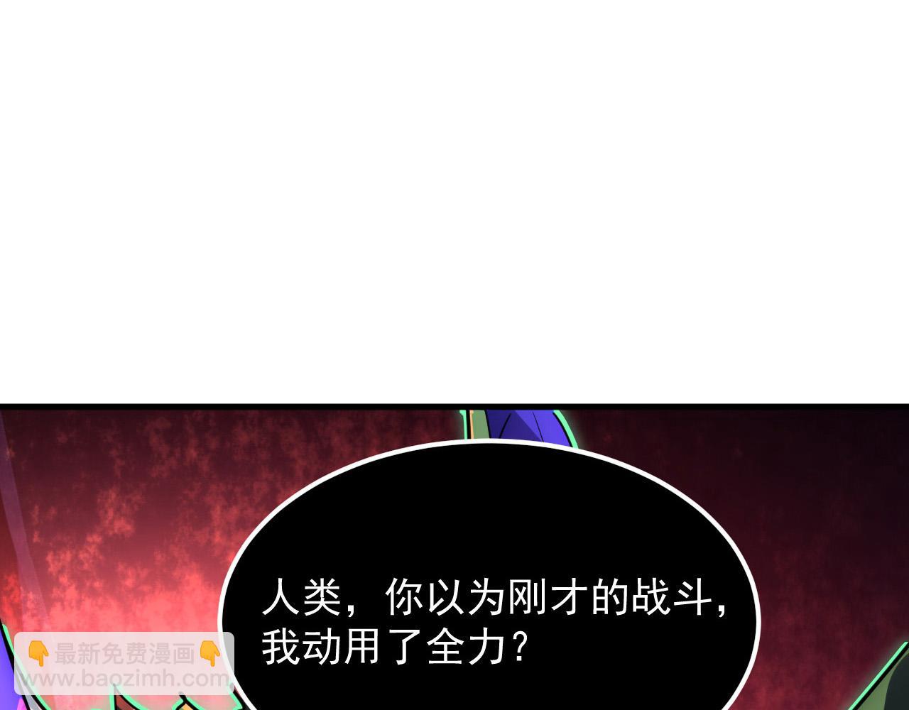 從末世崛起 - 247 恐怖的異變獸王(1/3) - 1