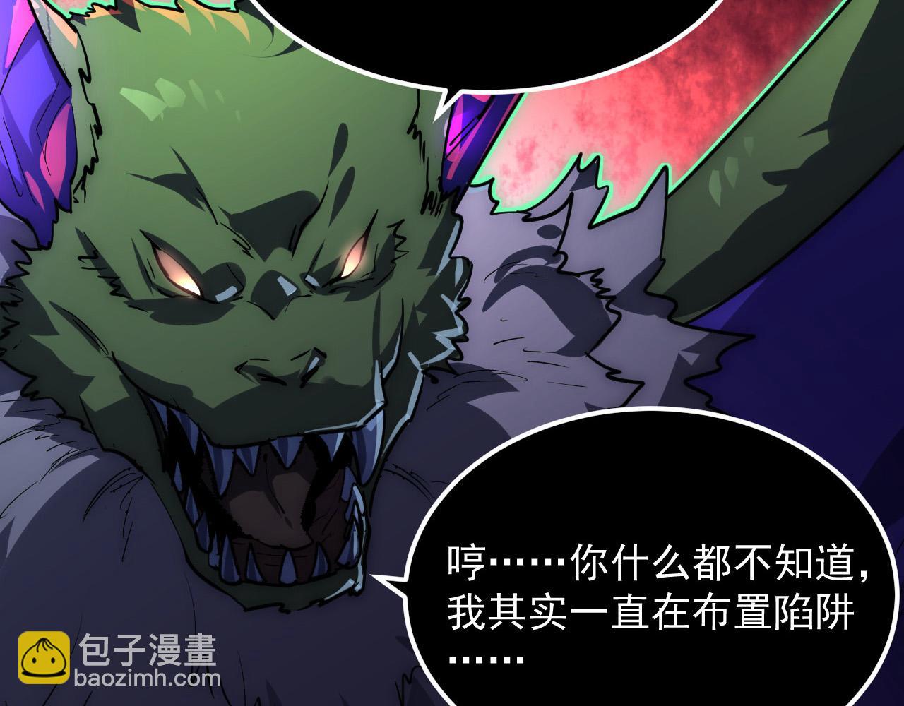 從末世崛起 - 247 恐怖的異變獸王(1/3) - 2