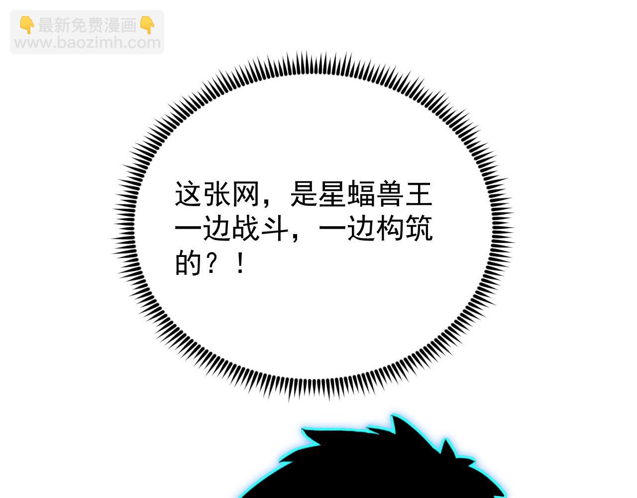 從末世崛起 - 247 恐怖的異變獸王(1/3) - 6