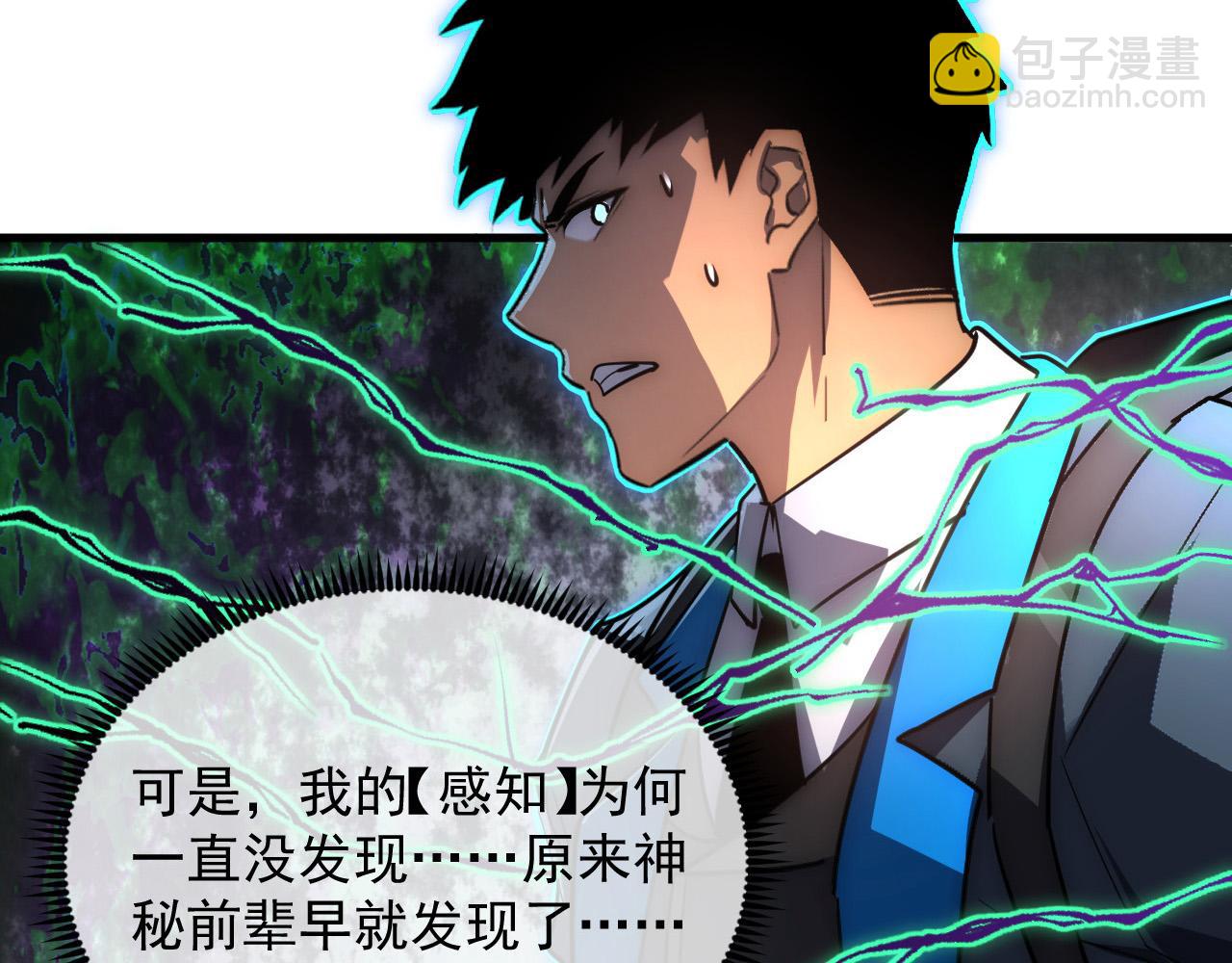 從末世崛起 - 247 恐怖的異變獸王(1/3) - 7