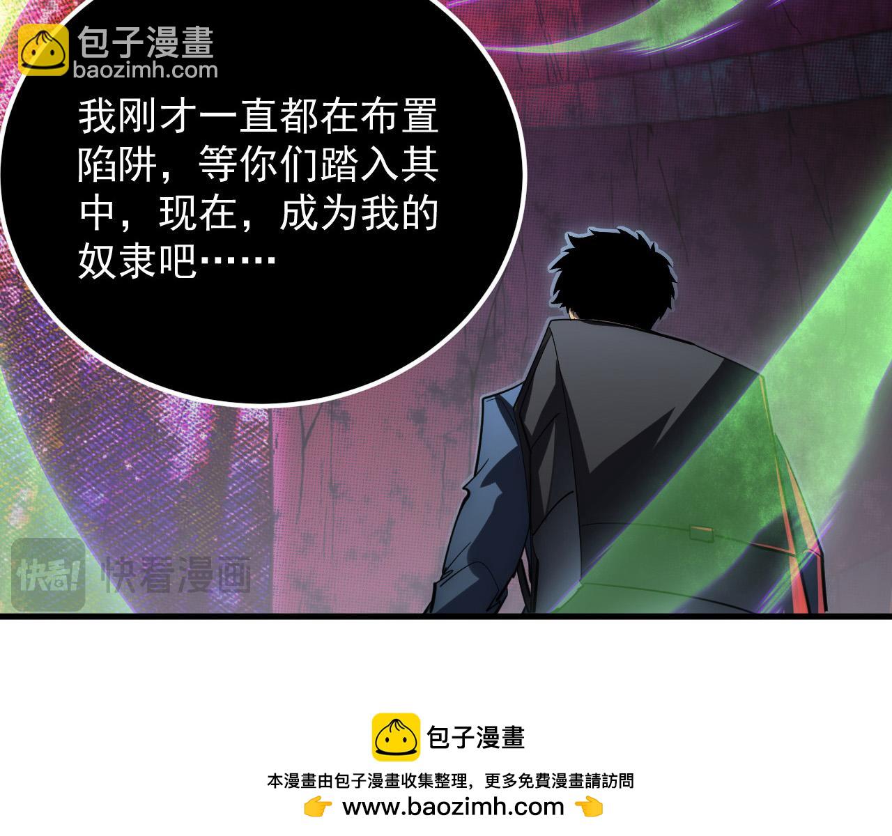 從末世崛起 - 247 恐怖的異變獸王(1/3) - 2