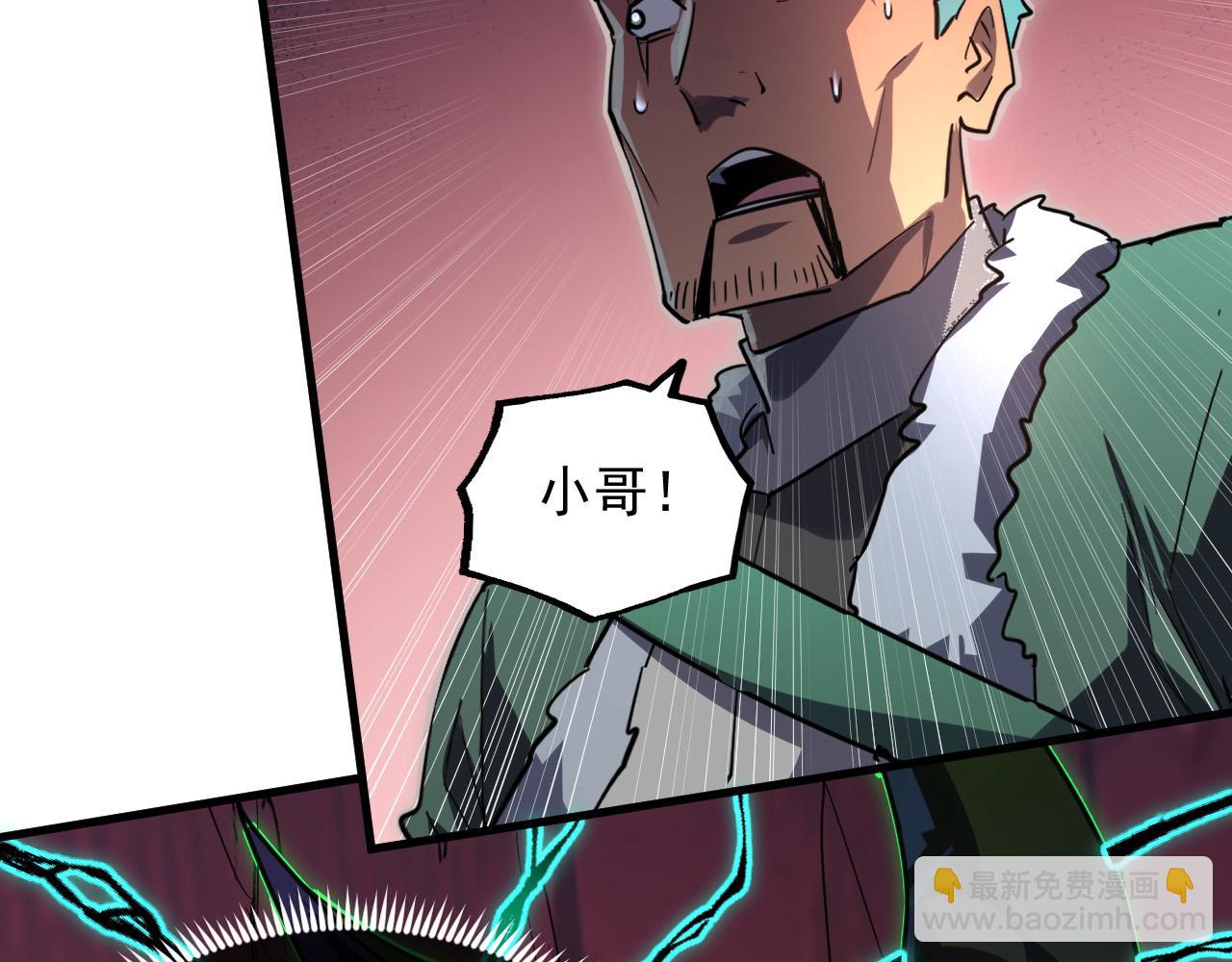 從末世崛起 - 247 恐怖的異變獸王(2/3) - 3